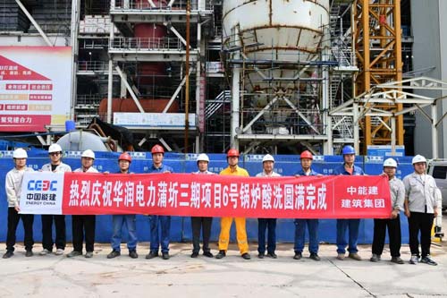 百萬機組二戰(zhàn)赤壁  赤焰磐心再獲贊譽 ——欣格瑞公司承接華潤電力蒲圻三期鍋爐化學(xué)清洗項目獲客戶表揚